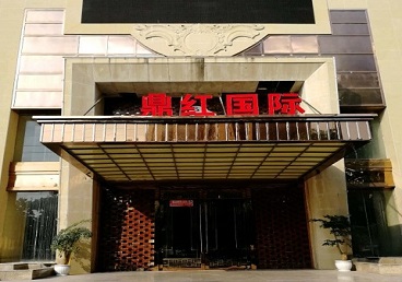 邯郸商务KTV少爷哪家最开放-鼎红国际KTV消费价格玩乐点评