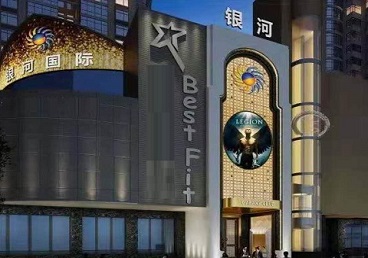 邯郸KTV荤台花场男公关服务好-银河国际KTV花场消费点评